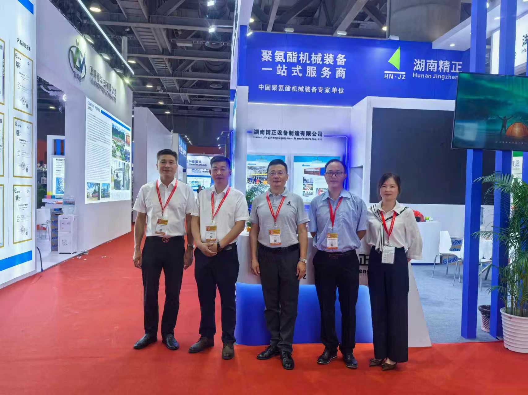 世界杯在线(中国)唯一官方网站
赴广州参加第二十一届中国国际聚氨酯展览会